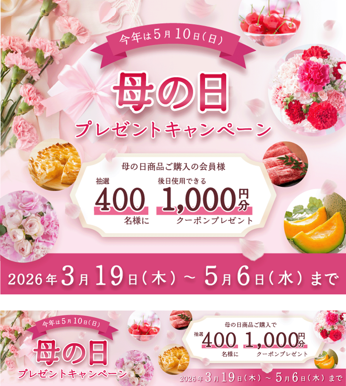 バナー 03