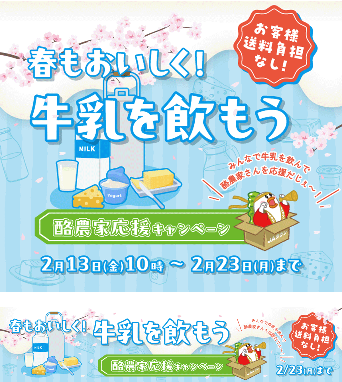 バナー 04