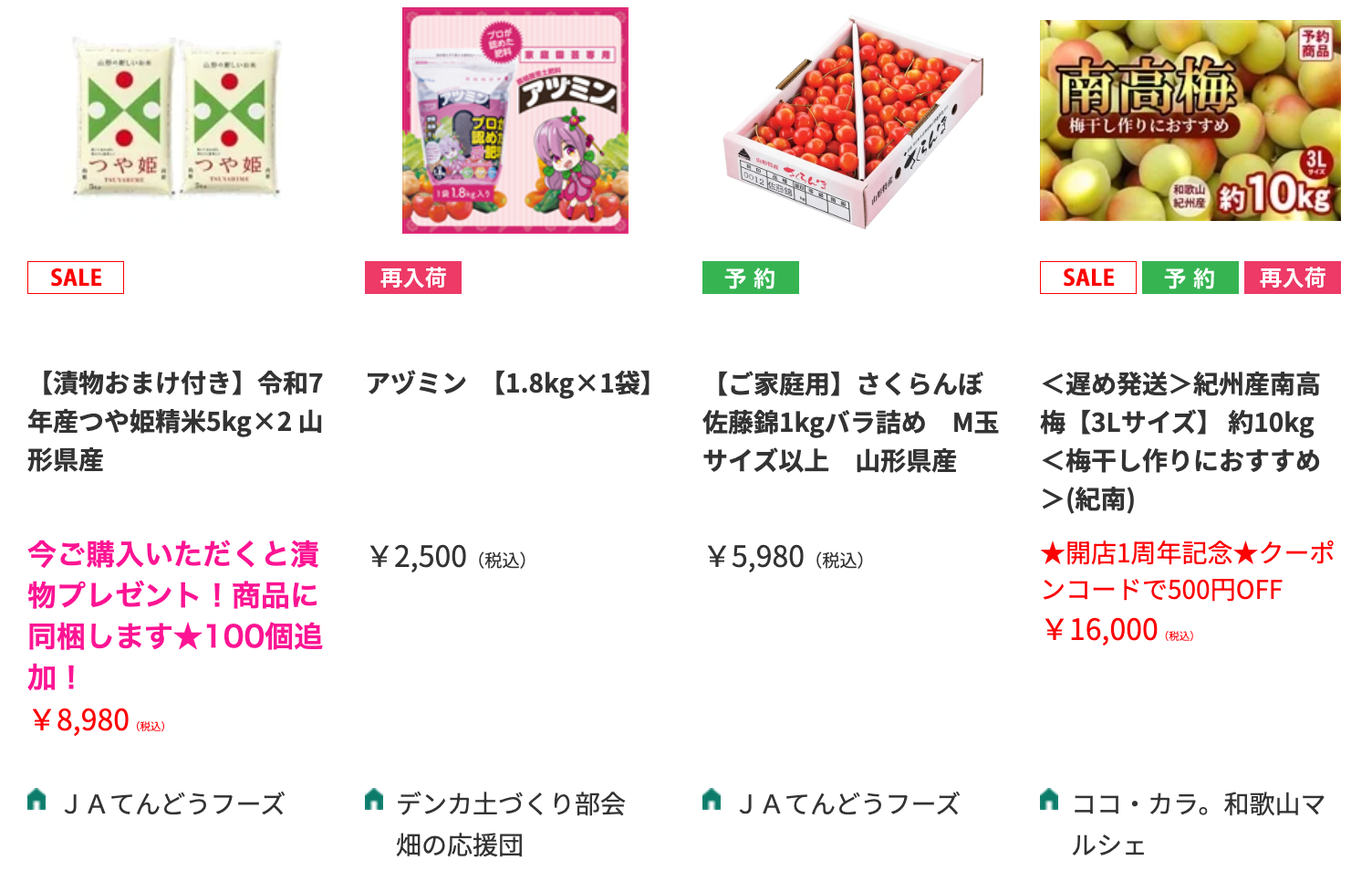 商品